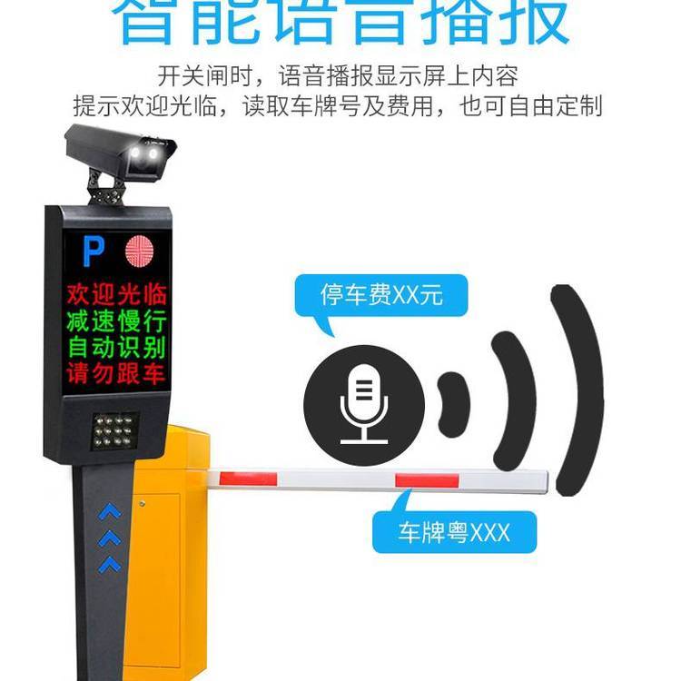 地下停車出口車牌識別停車場直桿柵欄道閘小區(qū)門禁起落桿上門安裝