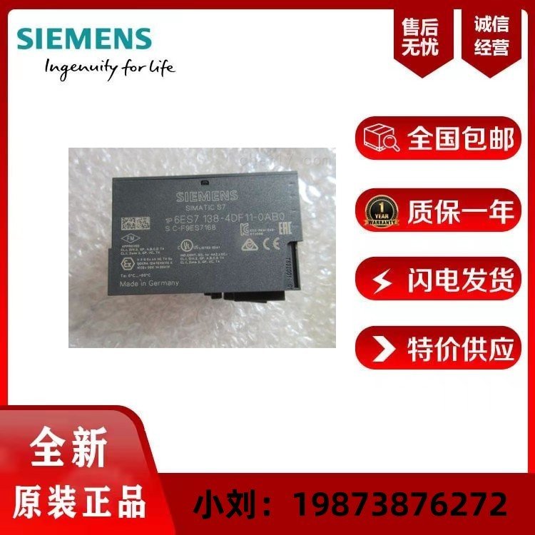 6ES7138-6AA01-0BA0西門子ET200TM計(jì)數(shù)1x24V計(jì)數(shù)器模塊