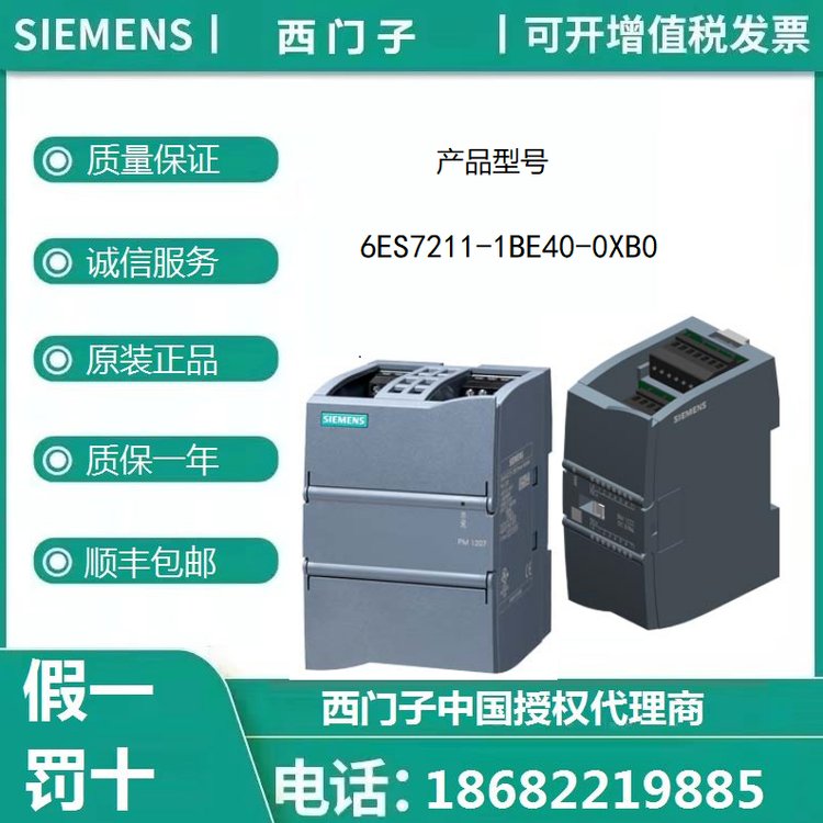 6ES7211-1BE40-0XB0西門子S7-1200CPU數(shù)字輸入輸出程序存儲器模塊