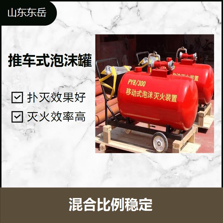 PY4-500（混合比3)東岳移動(dòng)式泡沫推車(chē)半固定泡沫滅火裝置