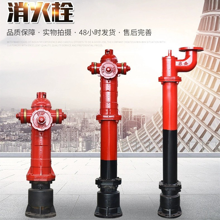 室外消火栓碳鋼栓體地上式手動(dòng)開關(guān)消防栓SSFT防撞調(diào)壓栓
