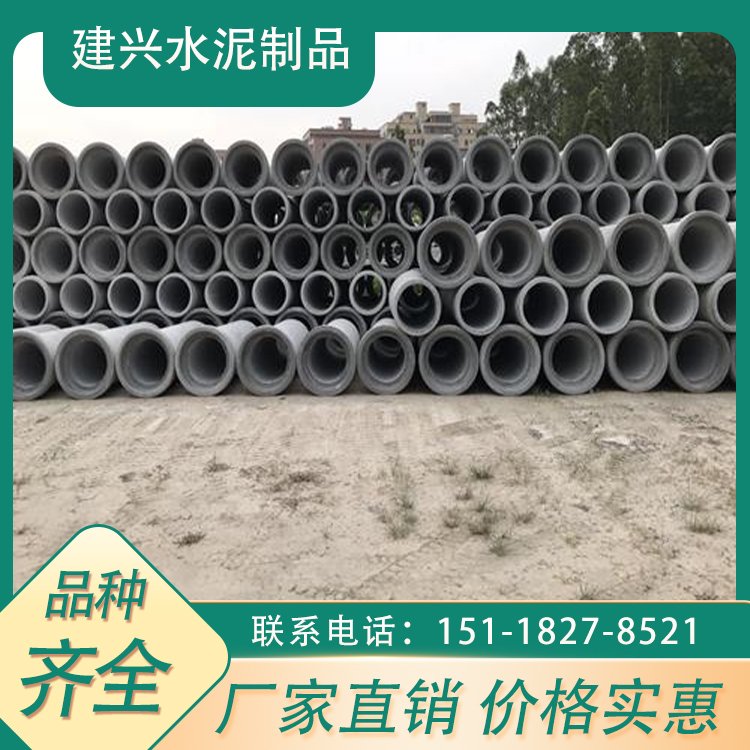 【建興水泥制品】東莞專業(yè)生產混泥土排水管地下預制承插口水泥管