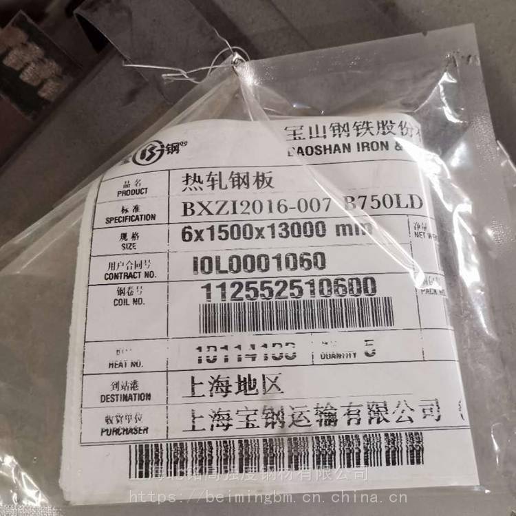 BWELDY960QL4寶鋼高強(qiáng)板求購，12個(gè)厚的960E有***