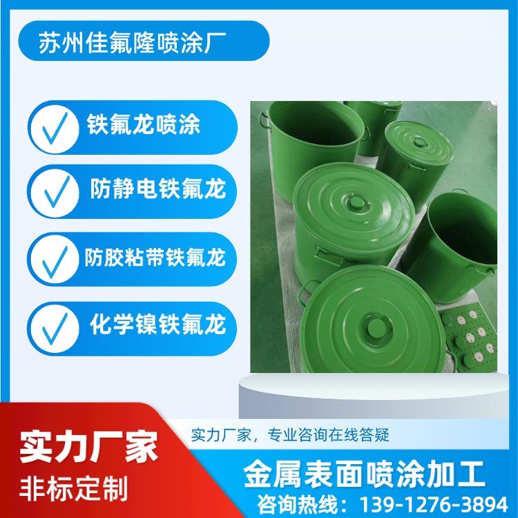 水性特氟龍噴涂耐高溫防刮不粘表面噴涂水性涂料供應(yīng)
