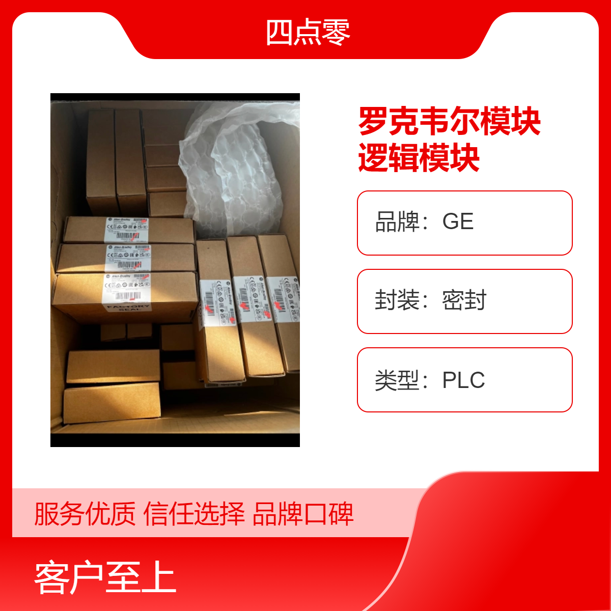 5069-L340ERP羅克韋爾模塊邏輯模塊密封PLC系統(tǒng)