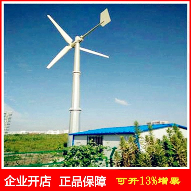 10kw低速永磁風力發(fā)電機水平軸微風啟動風光互補風電系統(tǒng)