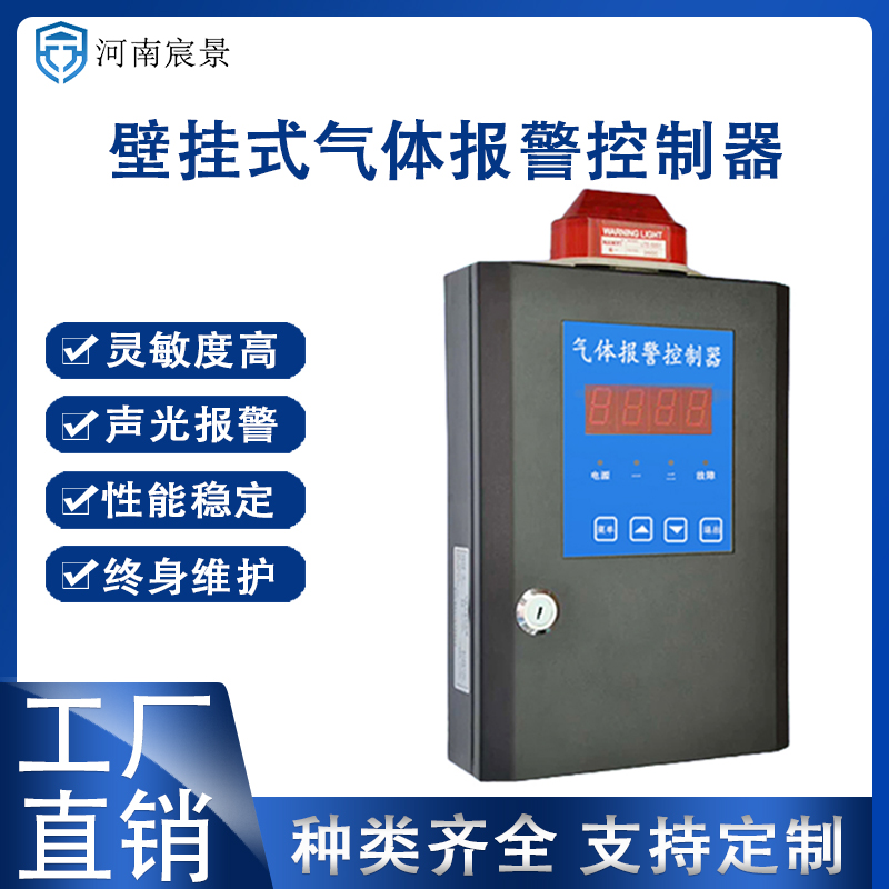 工業(yè)級防爆壁掛式氣體報警控制器分線控制主機(jī)RS485輸出