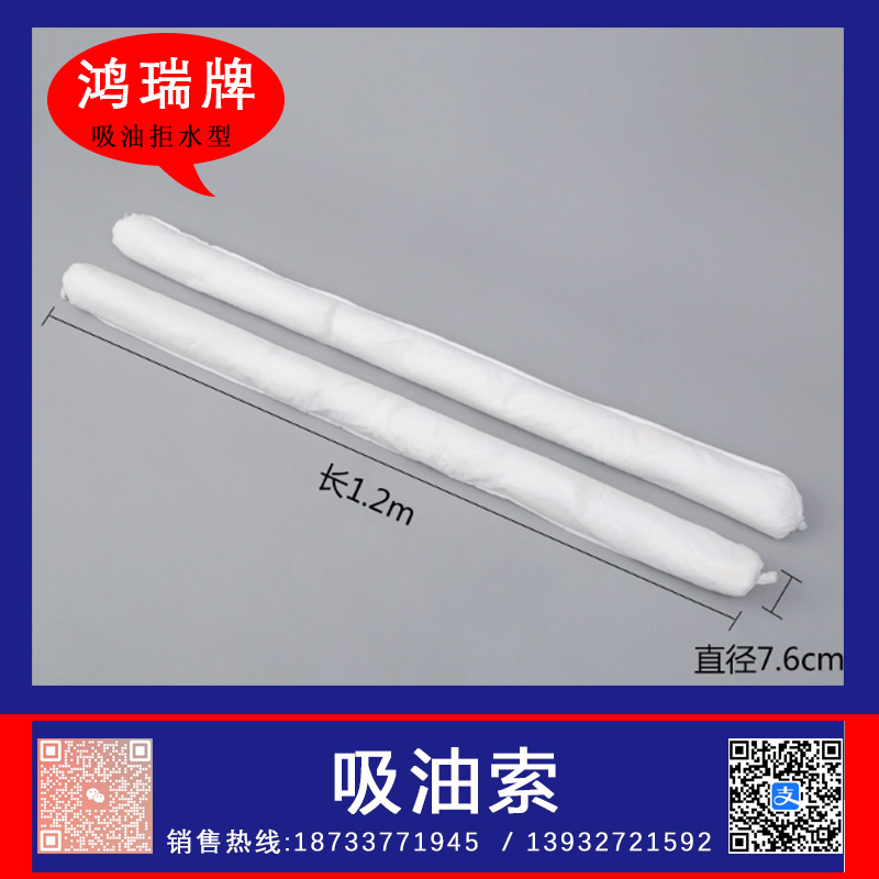 鴻瑞牌工業(yè)吸附棉規(guī)格127*3000mm化學品濺漏吸附用