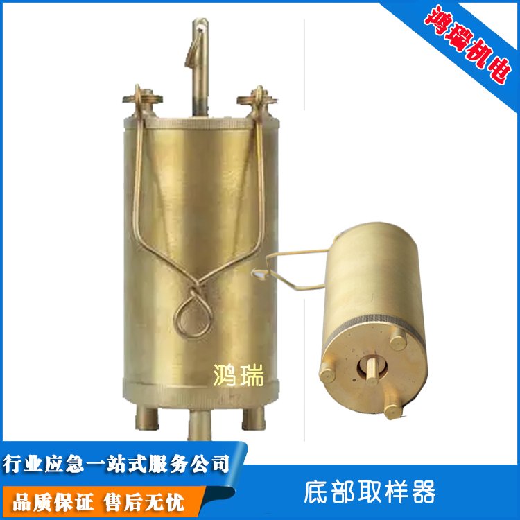 鴻瑞HR-500ml耐腐蝕油品取樣黃銅底部取樣器