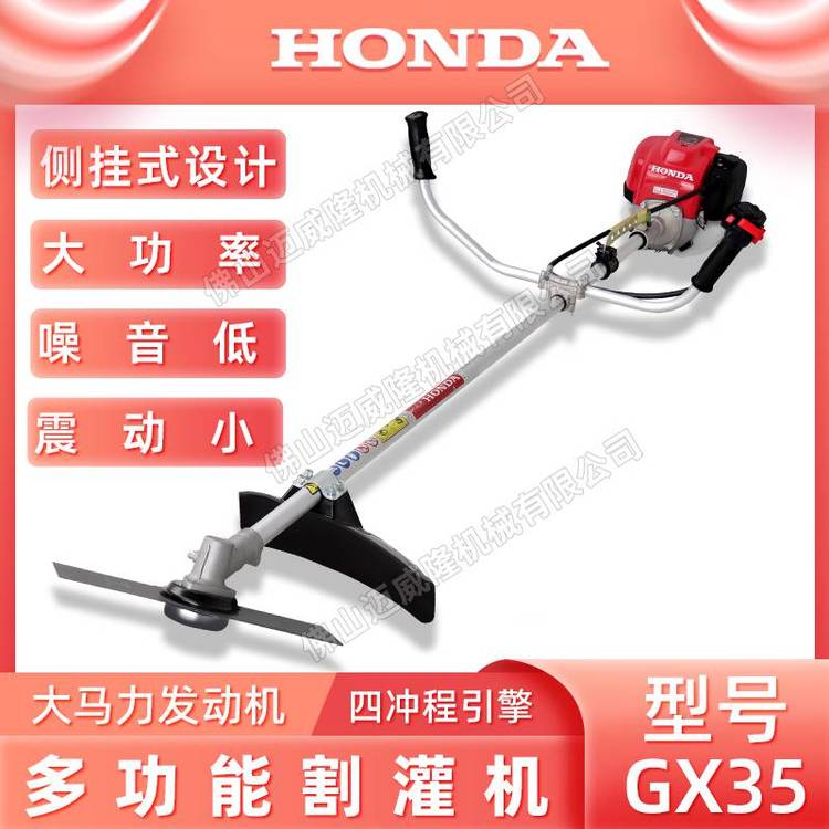 HONDA本田GX35四沖程汽油側(cè)掛式打草機除草機多功能割草森林開荒機打草機