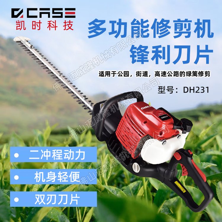 凱時(shí)DH231綠籬機(jī)綠化帶修剪機(jī)茶葉茶樹(shù)修枝剪茶機(jī)造型修剪修枝機(jī)