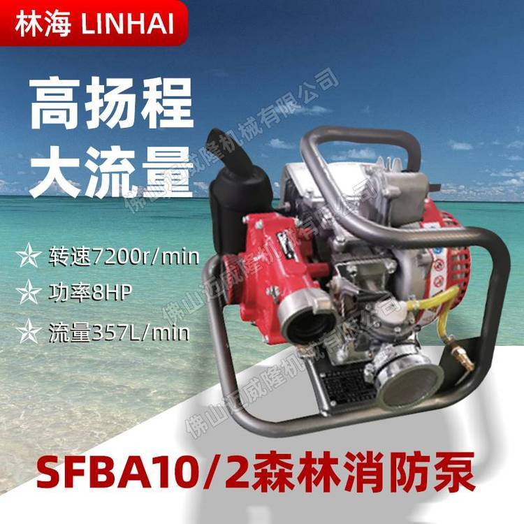 LINHAIֺSFBA10/2ɭ֜ɭ֜ˮˮóˮC(j)