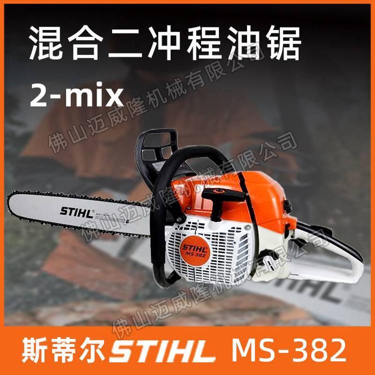 STIHL˹٠MS382䏻϶_̷ľ䏘ľиɭ