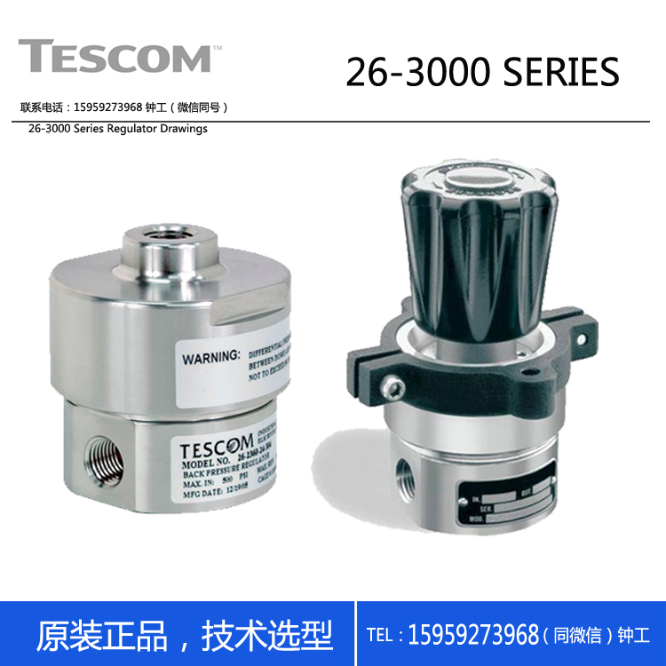 TESCOM26-3000系列背壓可控制調(diào)節(jié)閥負(fù)載彈簧空氣艾默生減壓閥