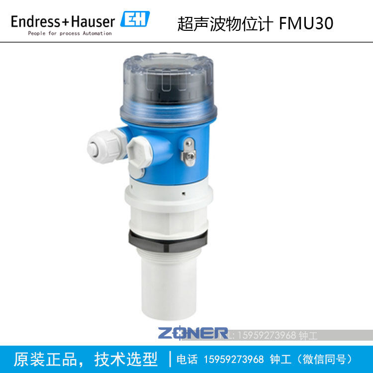 德國E H品牌FMU30超聲波物位計液位計FMU30-AAHEAAGGF量程5米