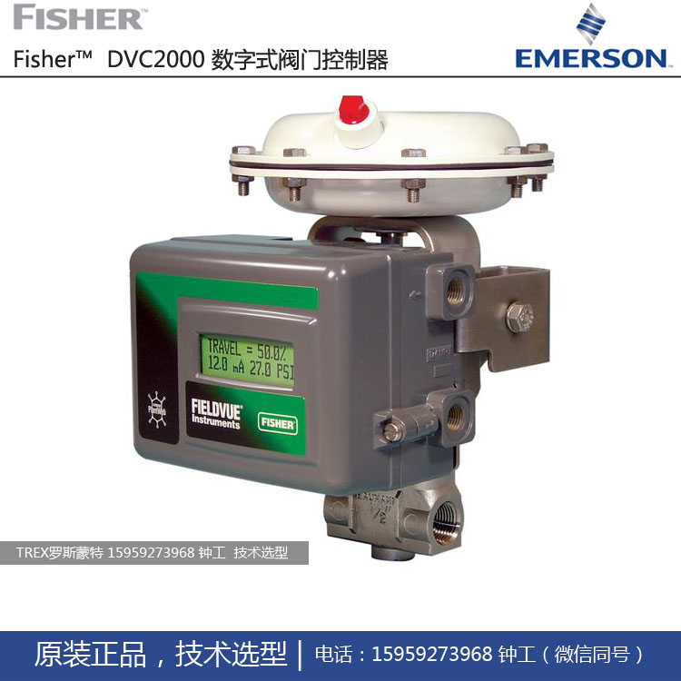 Fisher費希爾DVC2000雙作用帶反饋線性（直行程）磁條長度100