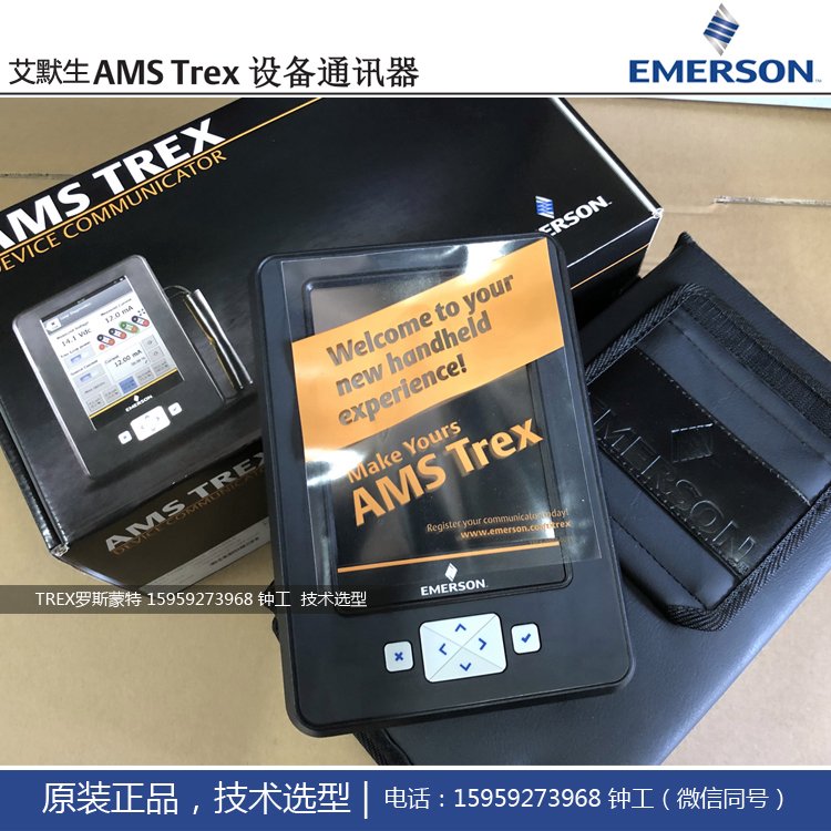 AMSTrex手操器TREXLFPNAWS1S設(shè)備通訊多功能Hart協(xié)議 FF總線