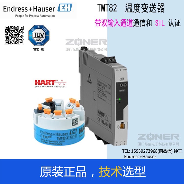 TMT82溫度變送器帶雙輸入通道HART和SIL認證長期穩(wěn)和高精度