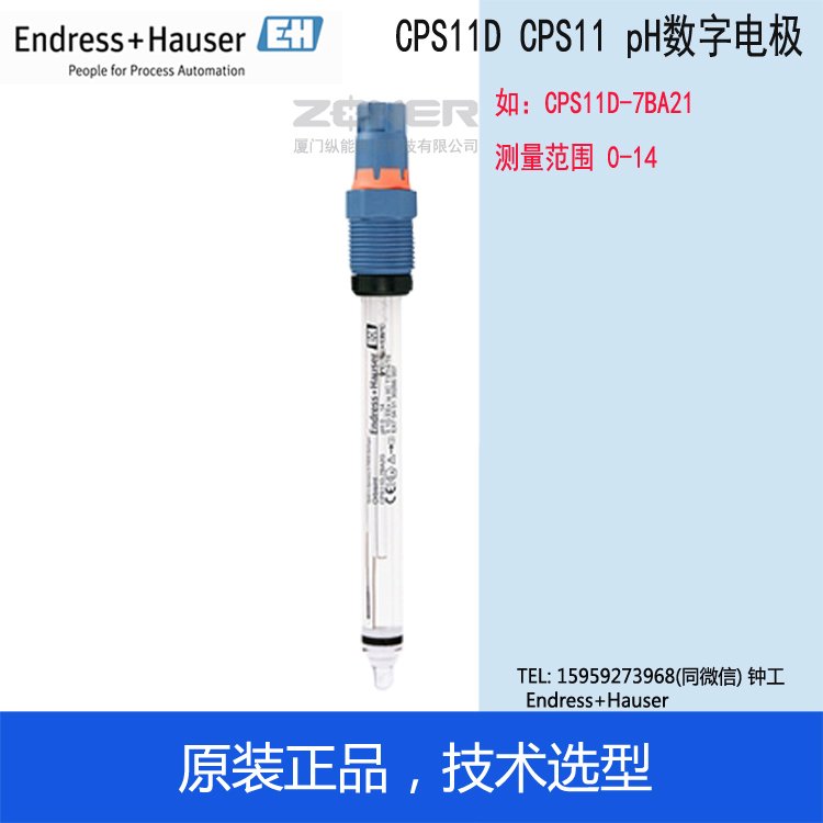 E H數(shù)字式玻璃電極CPS11D-7BA21基本型pH0-14