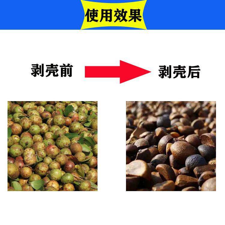 茶油果剝皮機***青皮茶果剝殼機時產(chǎn)一噸無損新設備