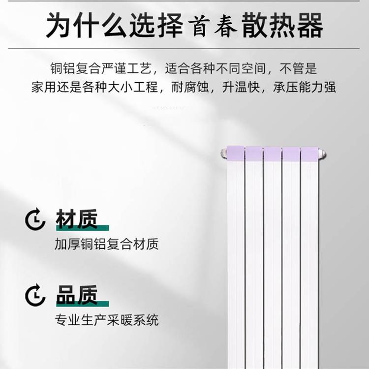 銅鋁復(fù)合柱翼800型散熱器TLZY8-7.5\/8-1.0