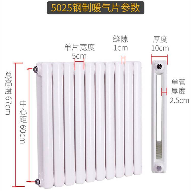 GZ4-6-1,0型鋼制橢圓管四柱散熱器鋼制橢管四柱散熱器