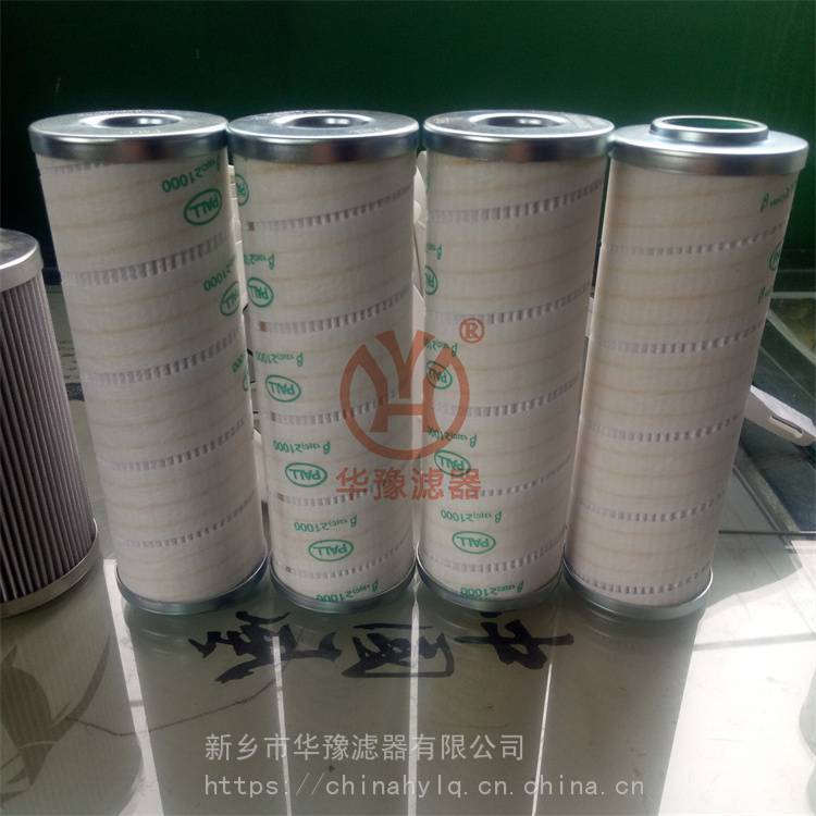 華豫濾器供應PALL頗爾濾芯HC9100FKS8ZRAK09C