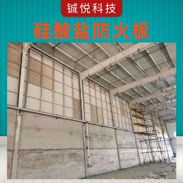冀鋮悅防排煙硅酸鹽防火板12mm纖維增強(qiáng)硅酸鈣板防潮