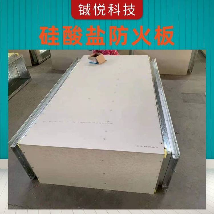 冀鋮悅無(wú)石棉硅酸鈣板墻體保溫隔熱用防火防潮環(huán)保材料
