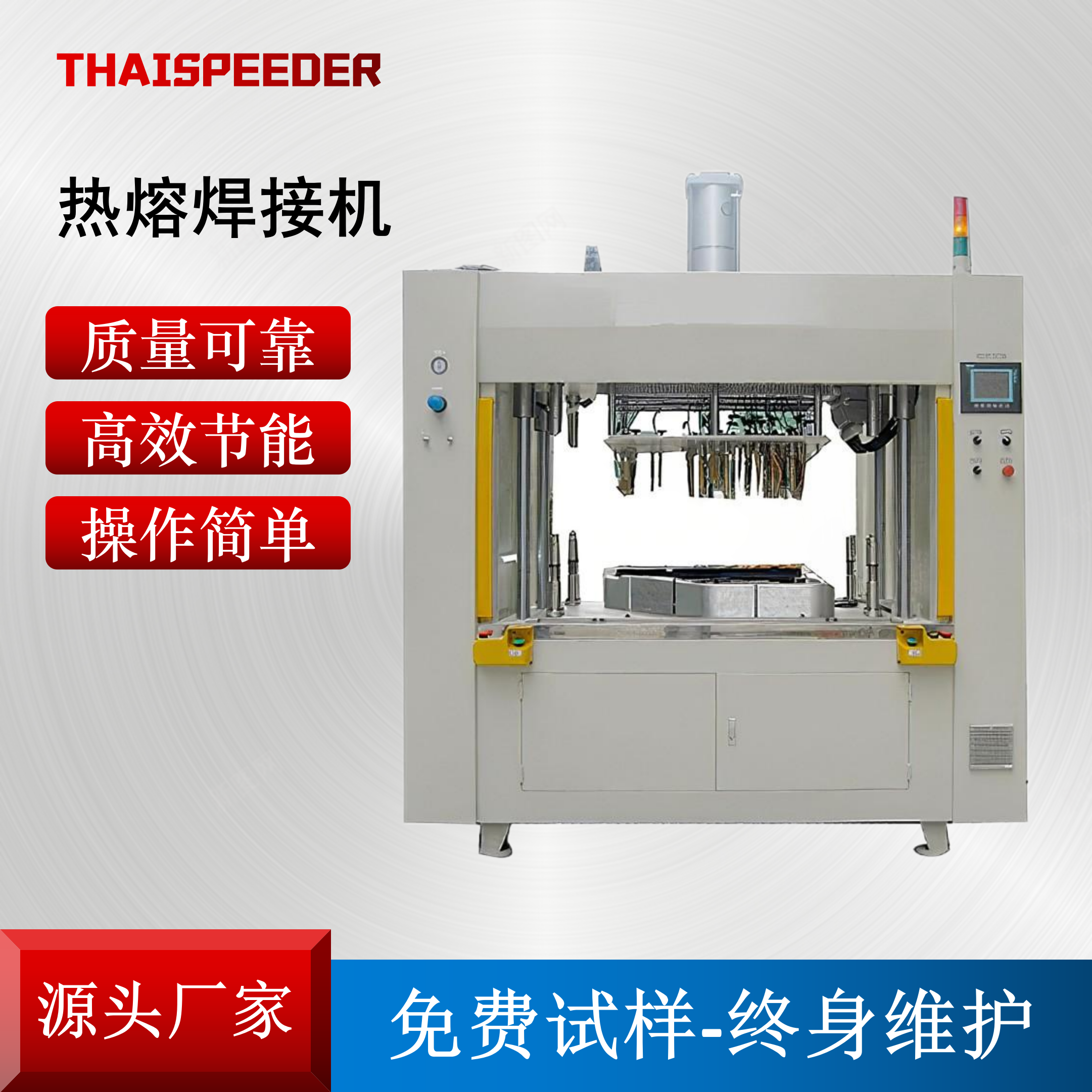 泰速爾熱熔焊接機(jī)汽車塑料熱鉚焊接伺服大功率焊接設(shè)備非標(biāo)定制