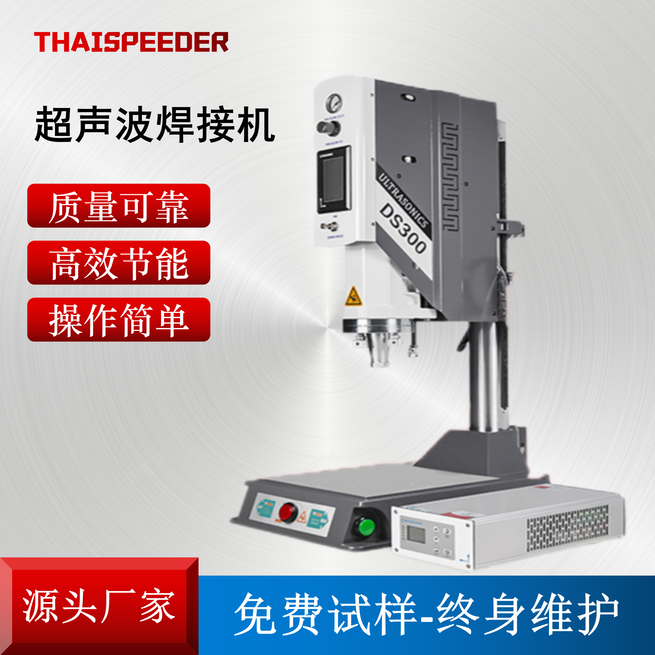 超聲波塑料焊接機(jī)精密型高級(jí)焊接設(shè)備PCPAPEABS材質(zhì)焊接可定制