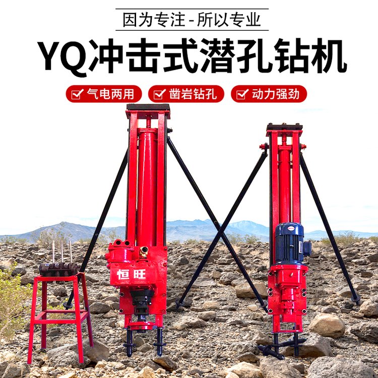 小型潛孔鉆機(jī)支架式山地光伏小蜜蜂鉆孔機(jī)人抬