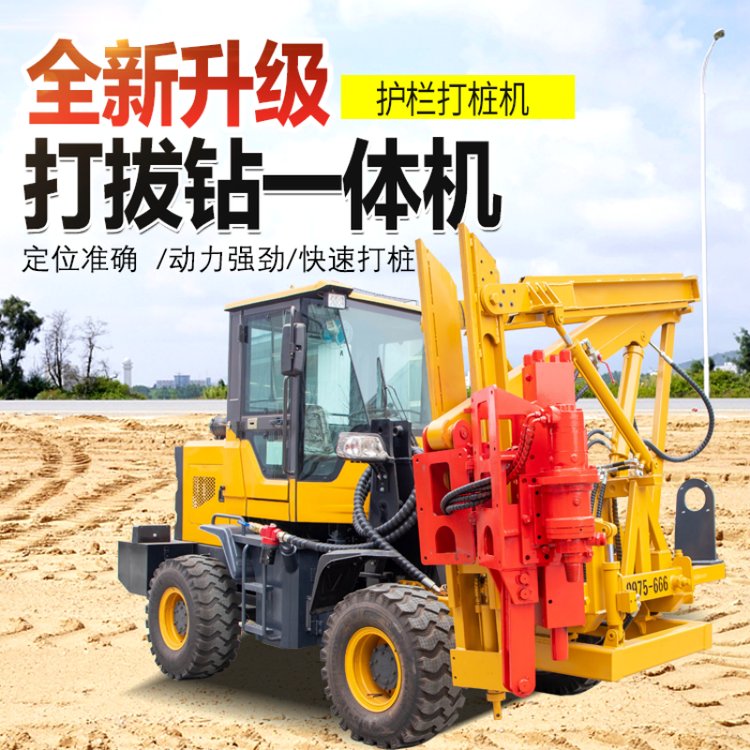 公路護(hù)欄打鉆一體機(jī)高速路打樁機(jī)二波換三波