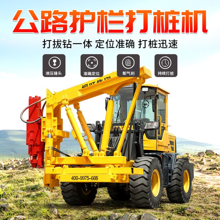 高速公路小型四輪護(hù)欄打樁機(jī)波形護(hù)欄液壓打拔鉆一體機(jī)壓樁機(jī)