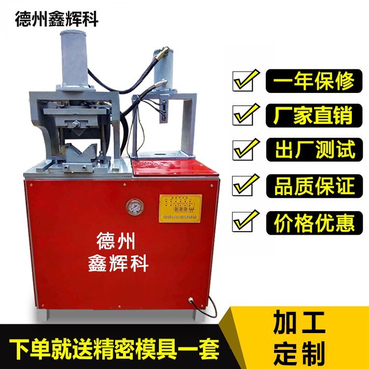 液壓圓管折角機廠鑫輝科方管切割機45度斜切90度直角