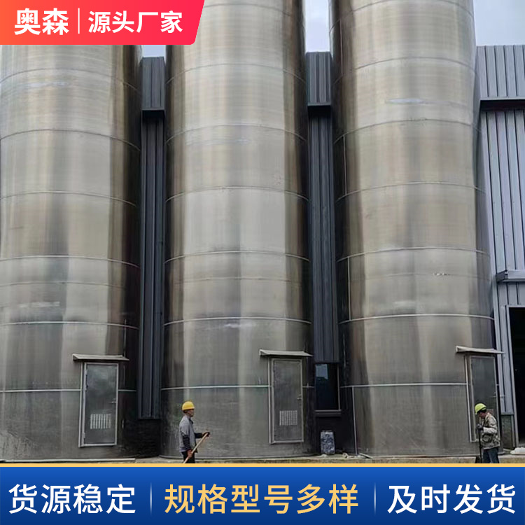 不銹鋼料倉密封性好化工行業(yè)用鋁合金儲料倉廠家奧森