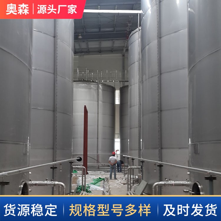 立式不銹鋼儲罐堅固耐用應用廣泛鈦金色50L機械電力橡膠專用奧森