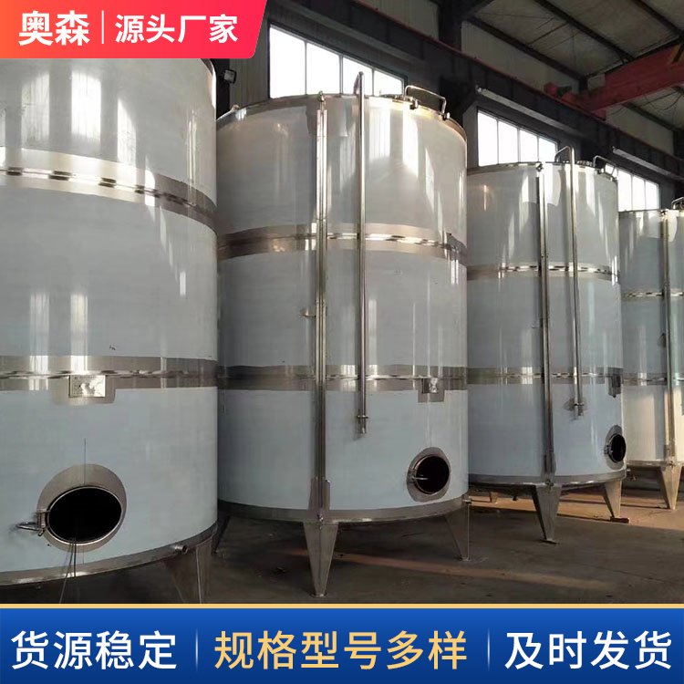 重量輕可定制大型儲罐白色乳業(yè)果汁飲料廠專用50L奧森