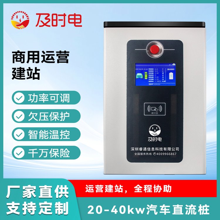 及時電小區(qū)停車場商用新能源充電樁家用刷卡4G充電站貼牌定制