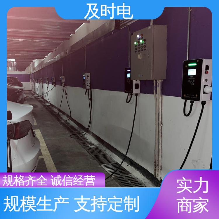 及時(shí)電多種樣式規(guī)格可選即插即充7kw新能源充電站戶外