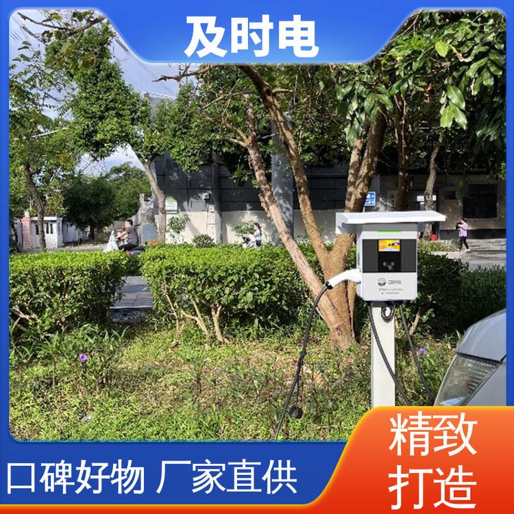 及時電多種樣式規(guī)格可選工業(yè)園區(qū)欠壓保護7kw交流慢充樁