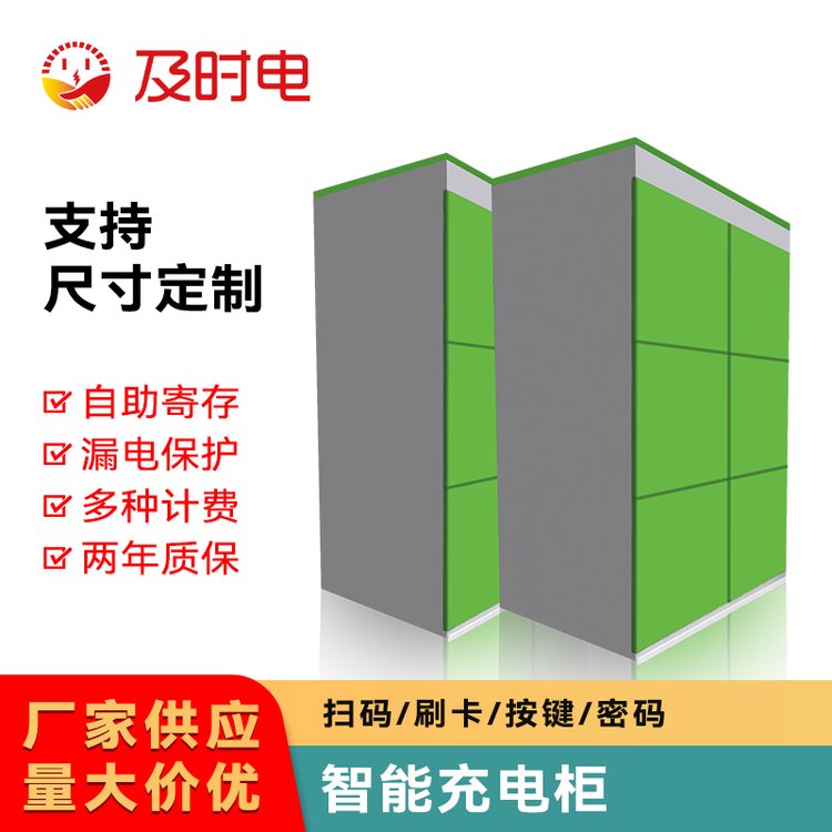 及時電電動車充電柜外賣騎手電瓶車共享充電站戶外防雨