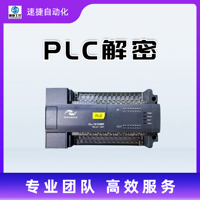 臺達PLCsv2型plc拆機解密速捷自動化安全可靠信譽保證