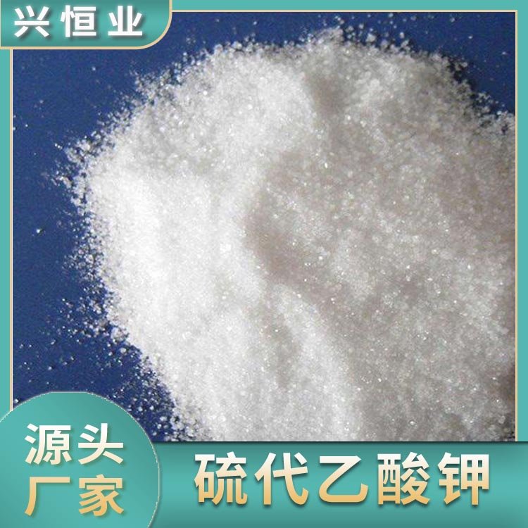 硫代乙酸鉀合成雜環(huán)化合物工業(yè)有機(jī)中間體原料