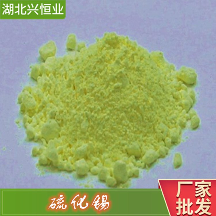 硫化錫（硫化亞錫）CAS號(hào):1314-95-0用于化工中間體