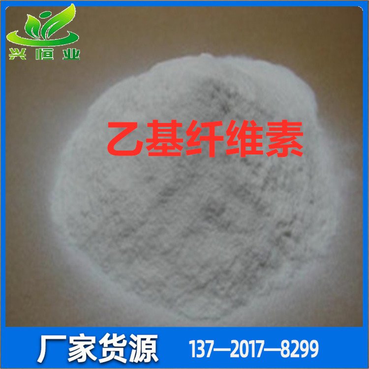 乙基纖維素CASNO9004-57-3主要用作片劑粘合劑和薄膜包衣材料等