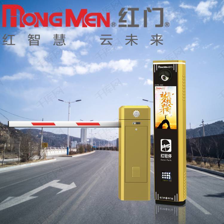 紅門鋼制停車場出入口識別控制系統(tǒng)車牌識別一體機(jī)