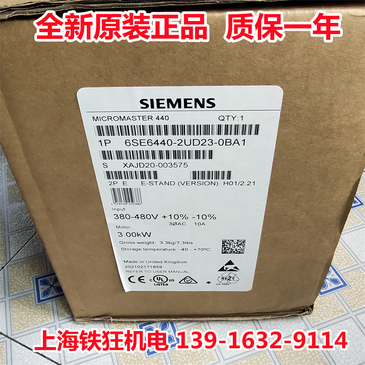 西門子MM440變頻器代理商6SE6440-2UD23-0BA13kW