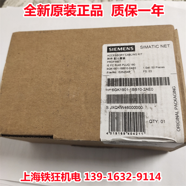 西門子6GK1901-1BB10-2AA0工業(yè)以太網(wǎng)FastConnectRJ45插頭1802x2