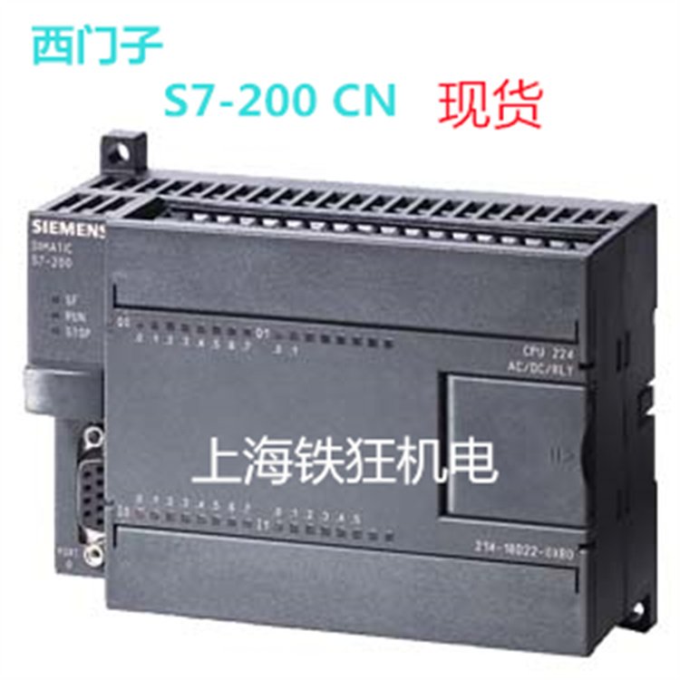 全新6ES7216-2BD23-0XB8西門子S7-200CPU226CN中央處理器模組